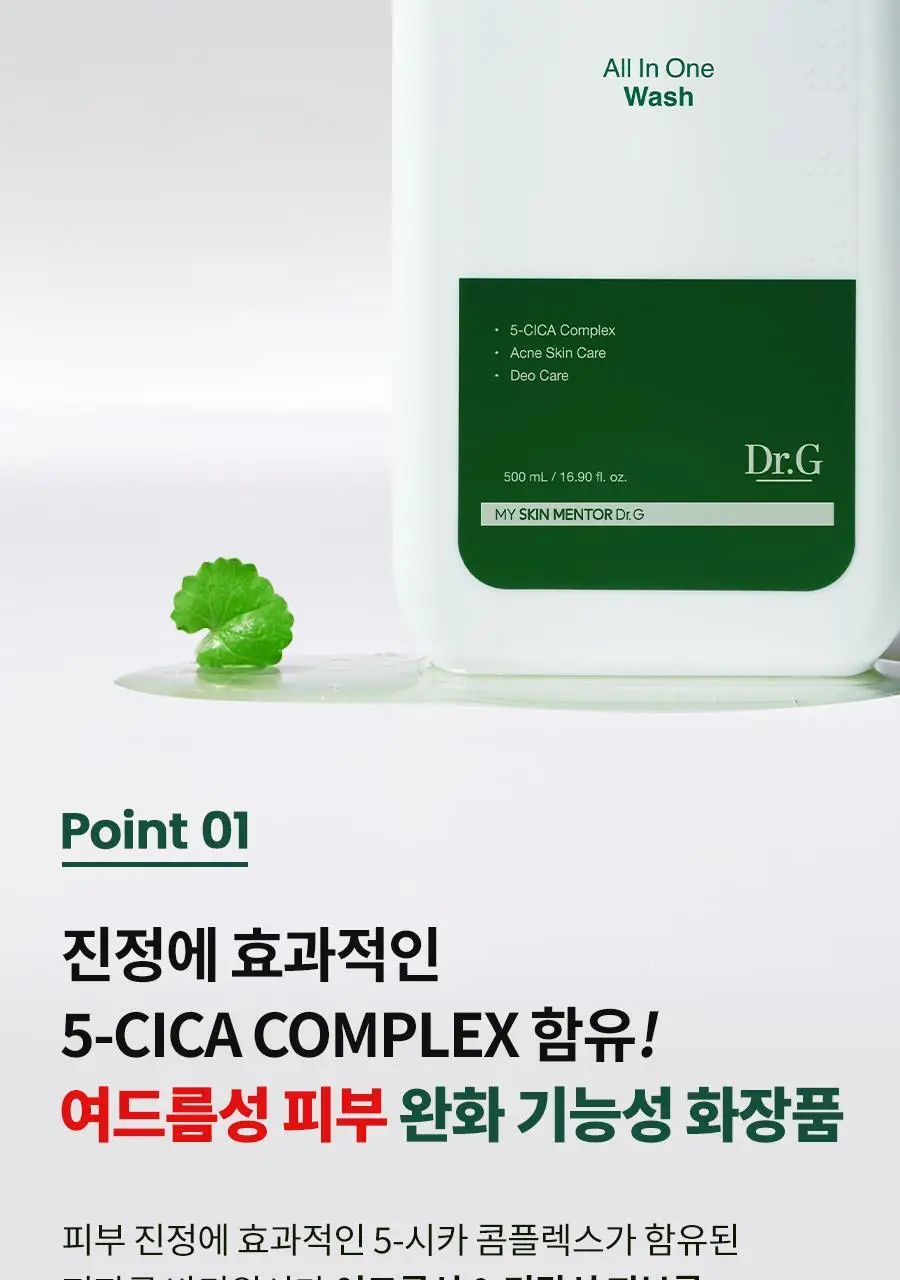 [증정기획] 닥터지 레드 블레미쉬 포 맨 올인원 워시 500ml 기획 (+30ml) 상세페이지 8